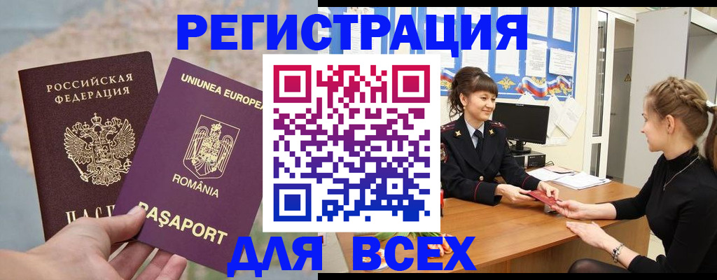 временная регистрация госуслуги в Заречном