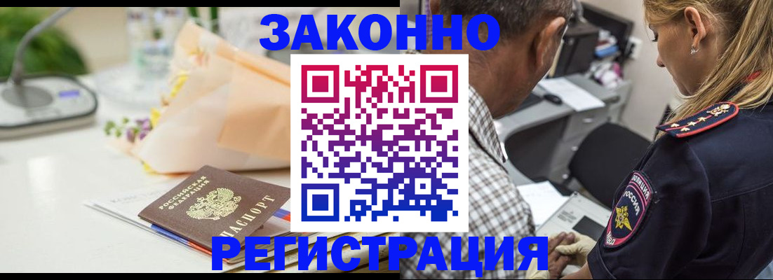 временная регистрация в Заречном
