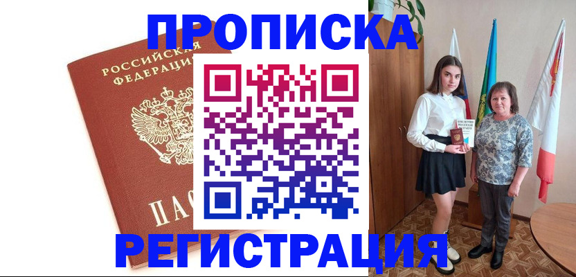 миграционный учет в Заречном