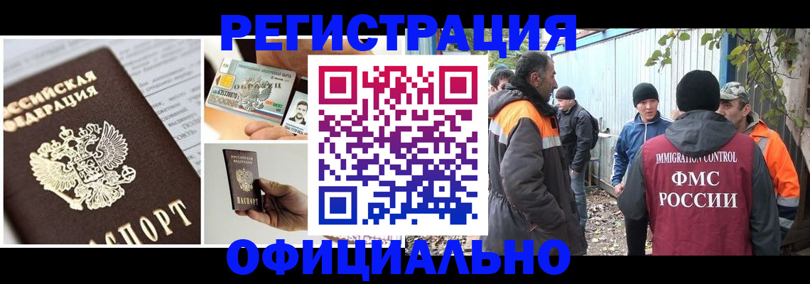 прописка паспорт в Заречном