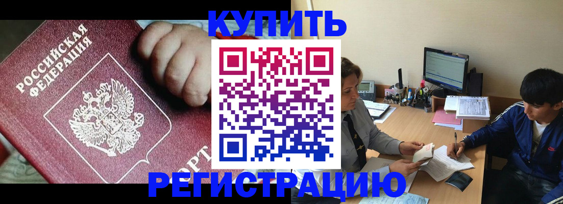 временная регистрация в Заречном